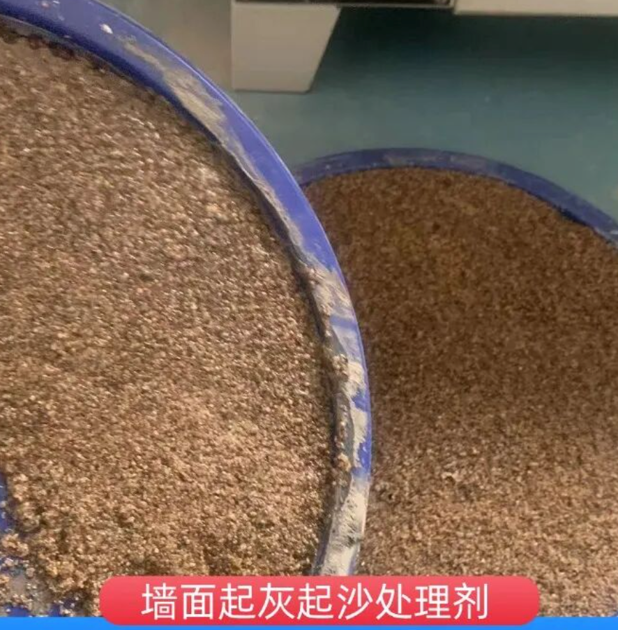 晋城墙面起灰起沙处理硬化剂工作原理