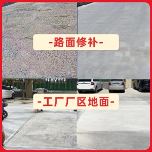 晋城水泥地面修复剂