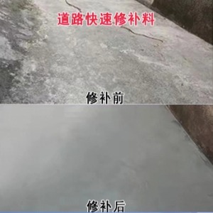 晋城水泥路面薄层修补剂